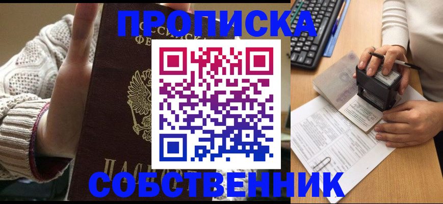 временная регистрация надежно в Ряжске